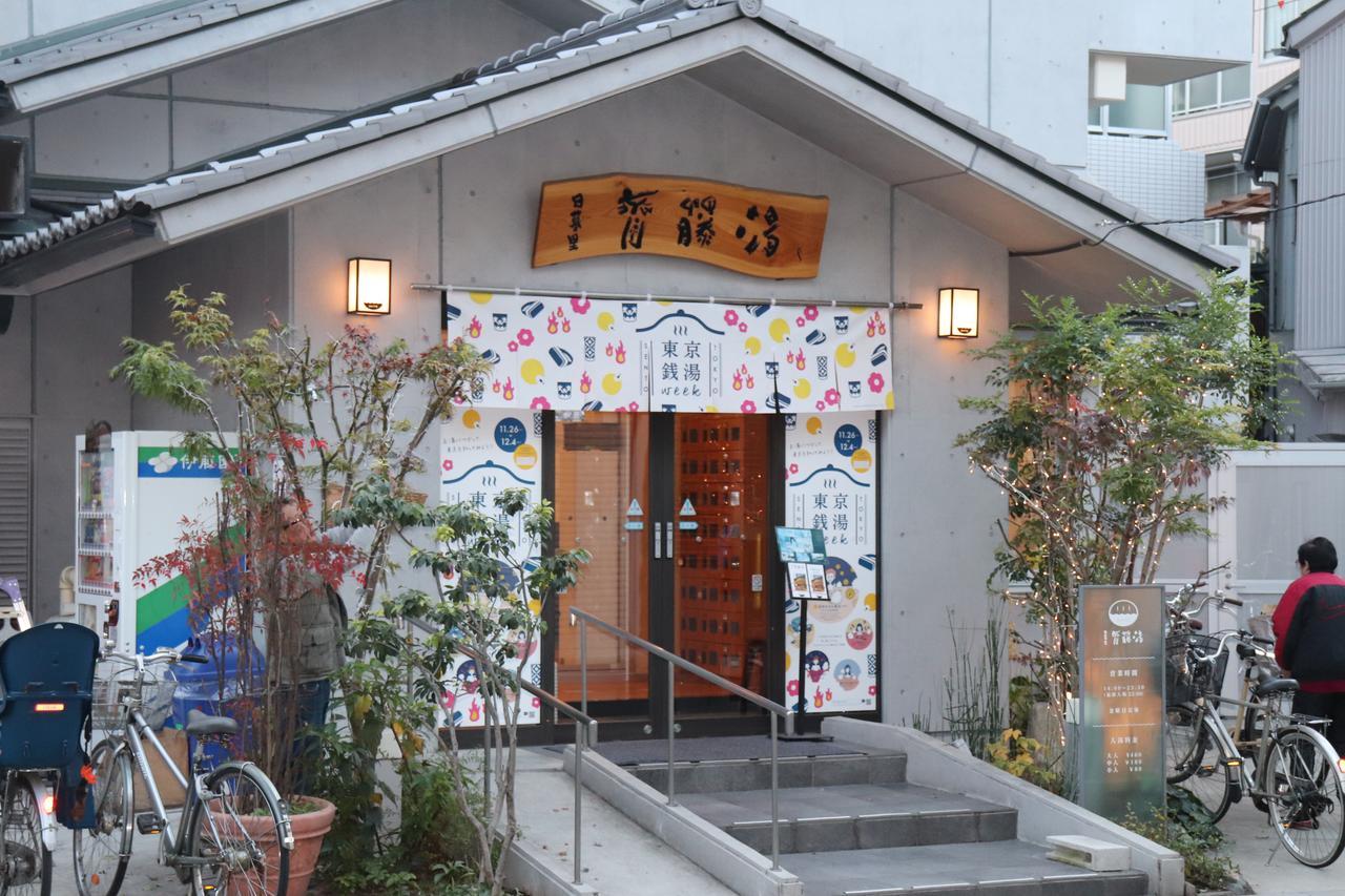 Tokyo Nippori Japanese Style Villa ภายนอก รูปภาพ